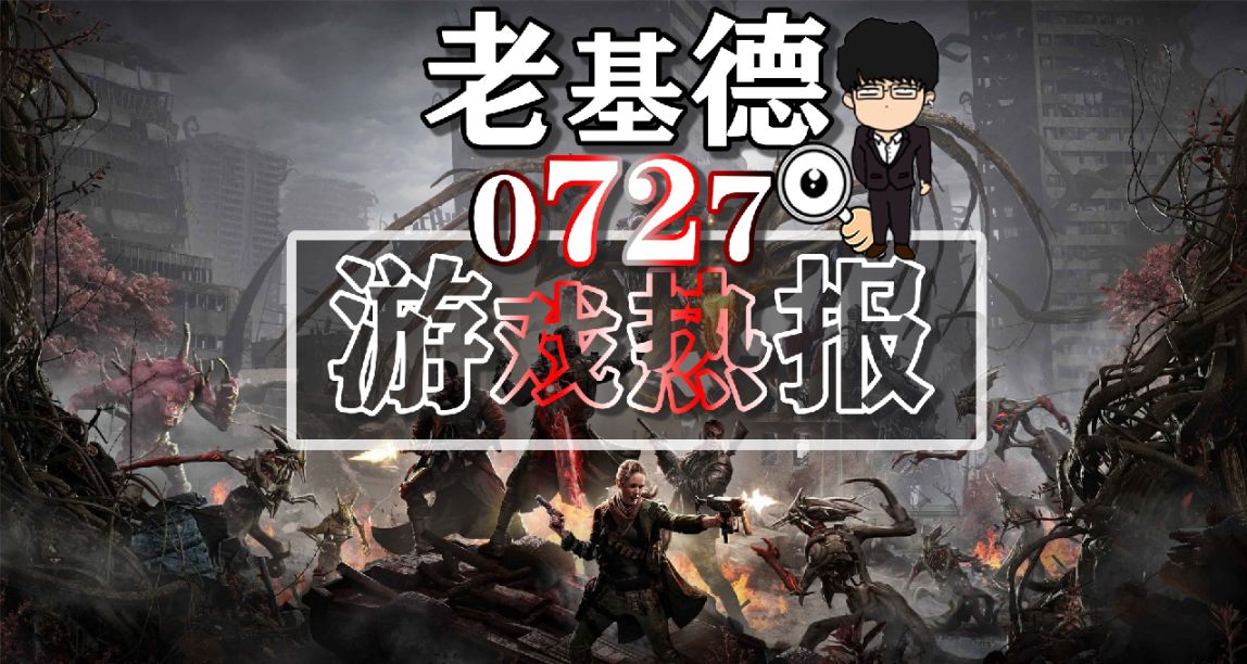 博德之门3未公布400多法术；穿越火线VR游戏；拳头新作Project L