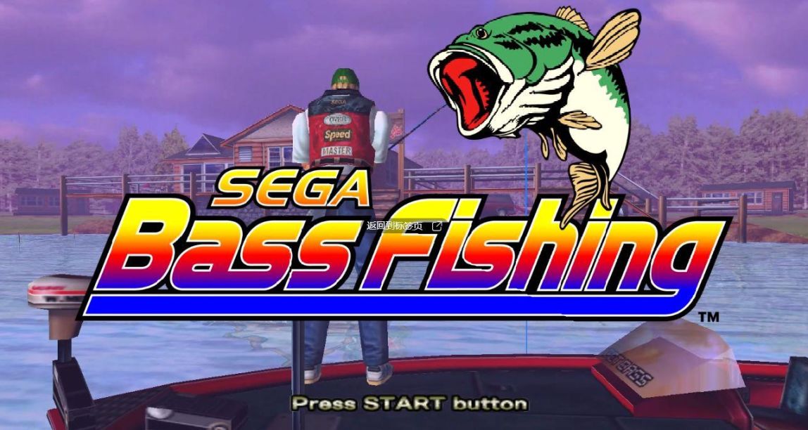 喜加一！如何獲得價值48元的《世嘉巴斯釣魚》SEGA Bass Fishing