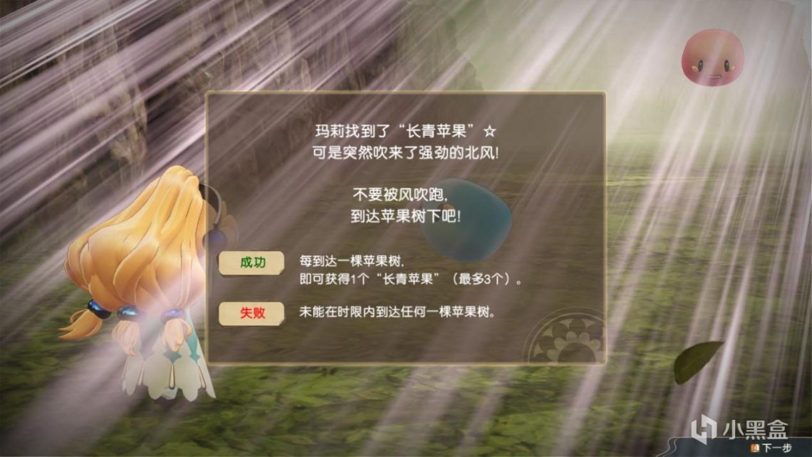 【PC遊戲】鍊金工坊的起點！真摯的初心尋回，淺評《瑪莉的鍊金工坊Remake》-第14張