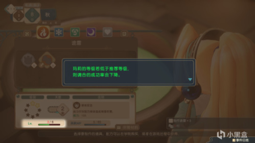 【PC遊戲】從模擬經營開始的鍊金工房系列原點之作——瑪莉的鍊金工房重製版-第31張