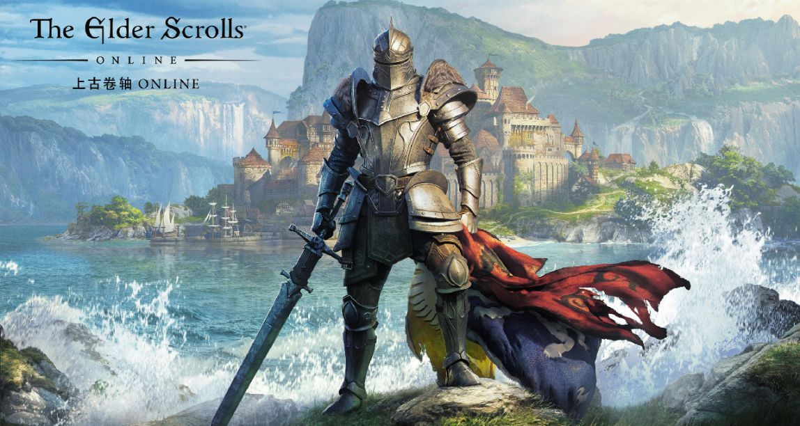 《上古卷轴OL》ESO PLUS免费体验开启，尽享全部DLC更有多重福利