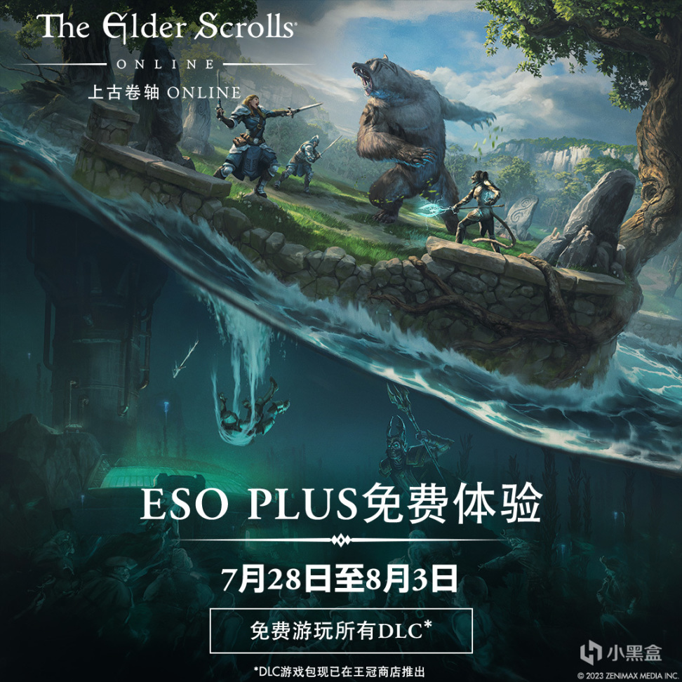 【PC遊戲】全球擁有2200w玩家的《上古卷軸OL》，限時開啟ESO PLUS免費活動-第8張