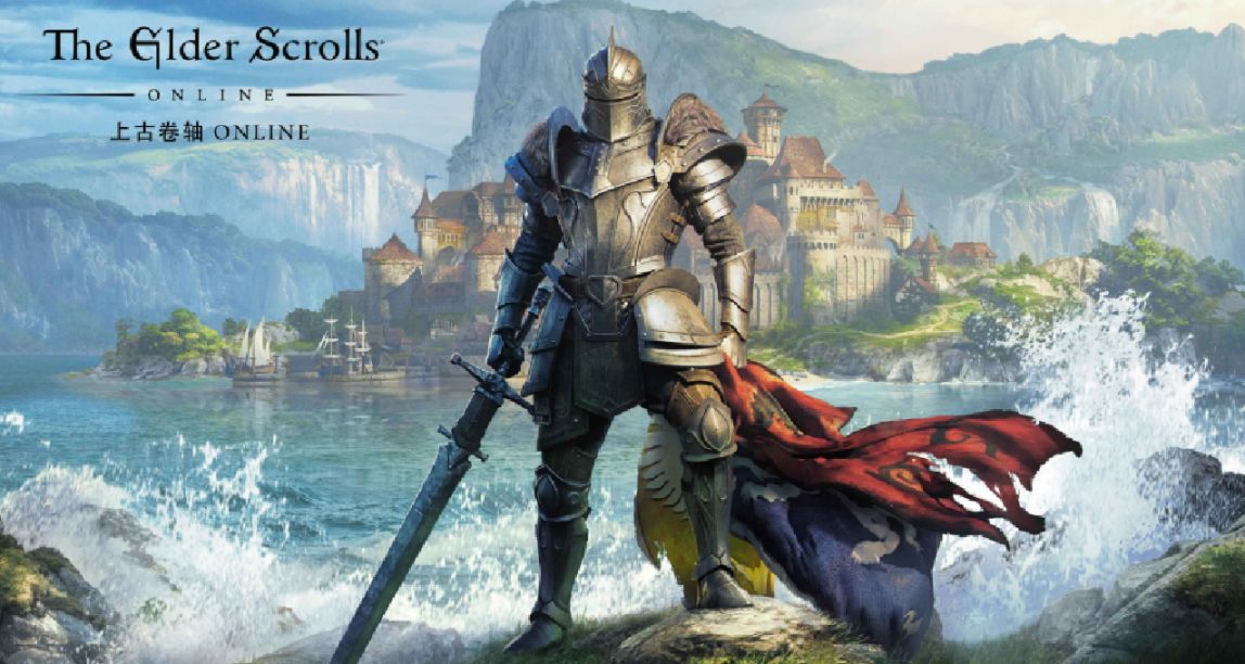 全球拥有2200w玩家的《上古卷轴OL》，限时开启ESO PLUS免费活动