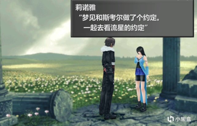 【PC遊戲】你的第一部最終幻想就是最好的“最終幻想”——致《最終幻想8》-第26張