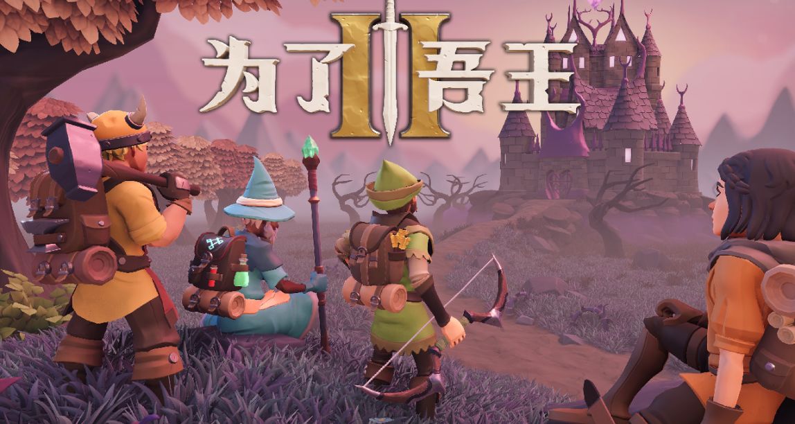 外星人特別版遊戲本來襲！分享《爲了吾王2》心願單截圖贏CDK