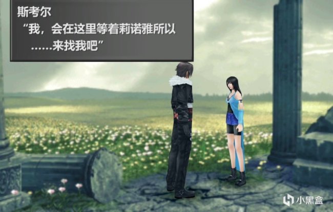 【PC遊戲】你的第一部最終幻想就是最好的“最終幻想”——致《最終幻想8》-第29張