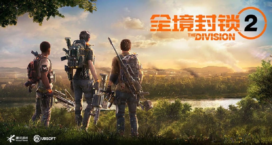 盒国日报|腾讯《全境封锁2》8月3日测试；网易MMO《Ashfall》封测