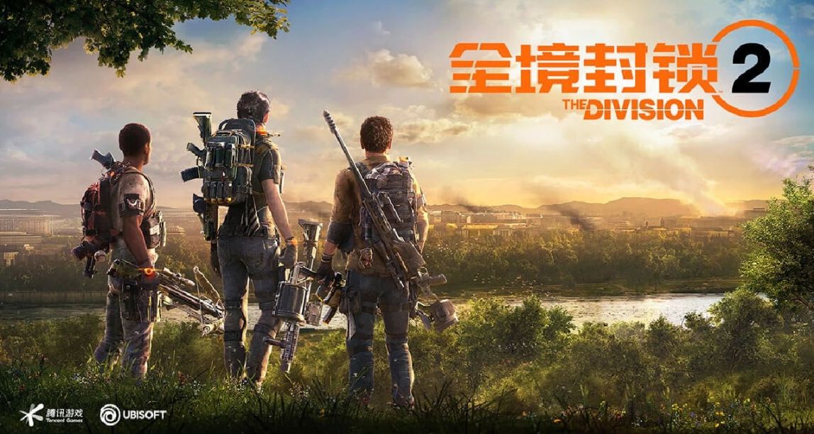 盒国日报|腾讯《全境封锁2》8月3日测试；网易MMO《Ashfall》封测