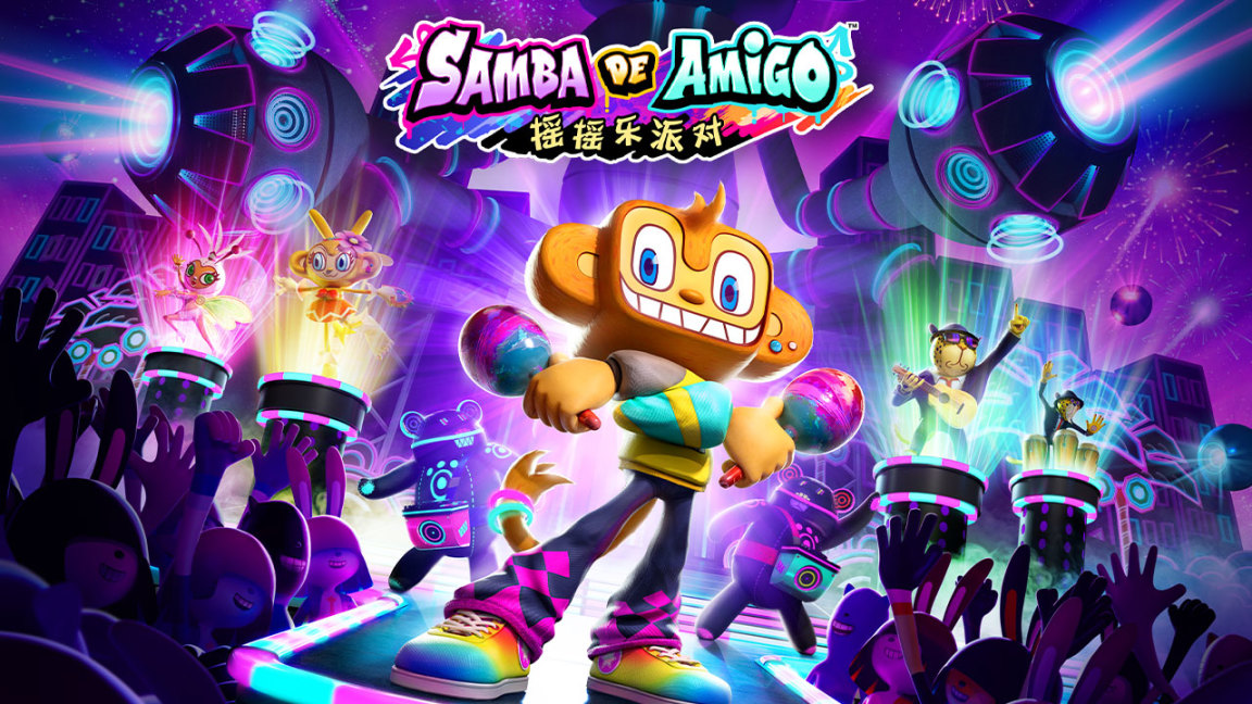 【Switch】拿起你的沙錘！《Samba de Amigo : 搖搖樂派對》玩法詳情！