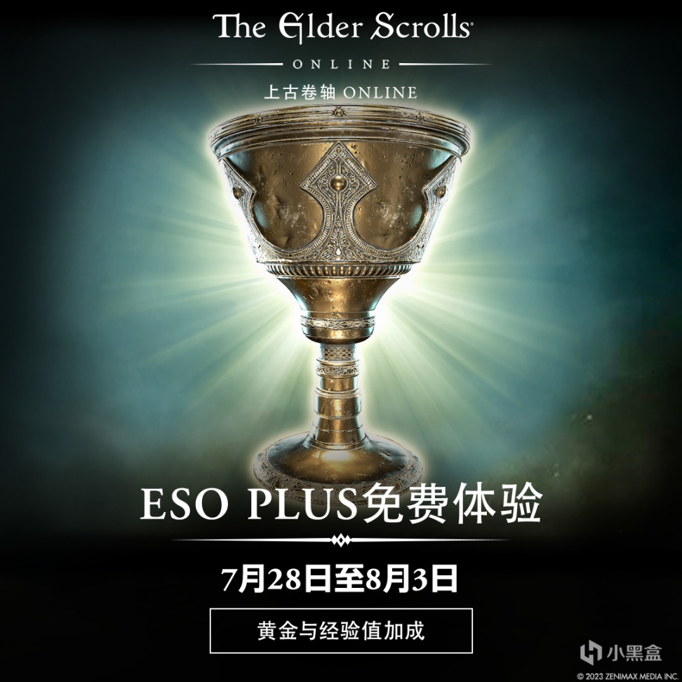 【PC遊戲】全球擁有2200w玩家的《上古卷軸OL》，限時開啟ESO PLUS免費活動-第6張