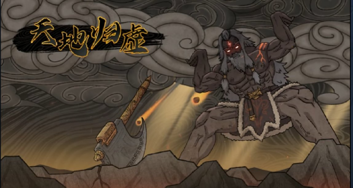 策略经营模拟游戏《天地归虚》已于7月26日结束EA