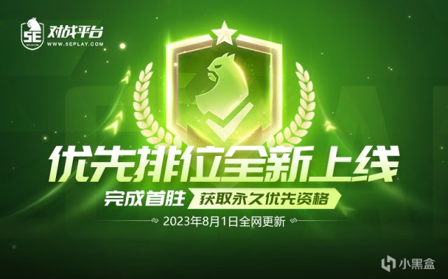 【CS:GO】優先排位全新上線 免費獲取永久資格