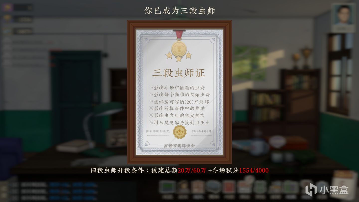 【PC遊戲】為了玩好“賽博鬥蛐蛐”，我開始研究一部七百多年前的古籍-第22張