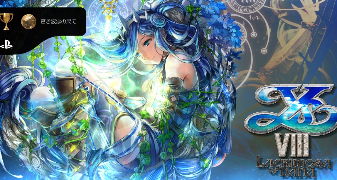 【通關130】伊蘇8：神作不會被時光流逝掩埋