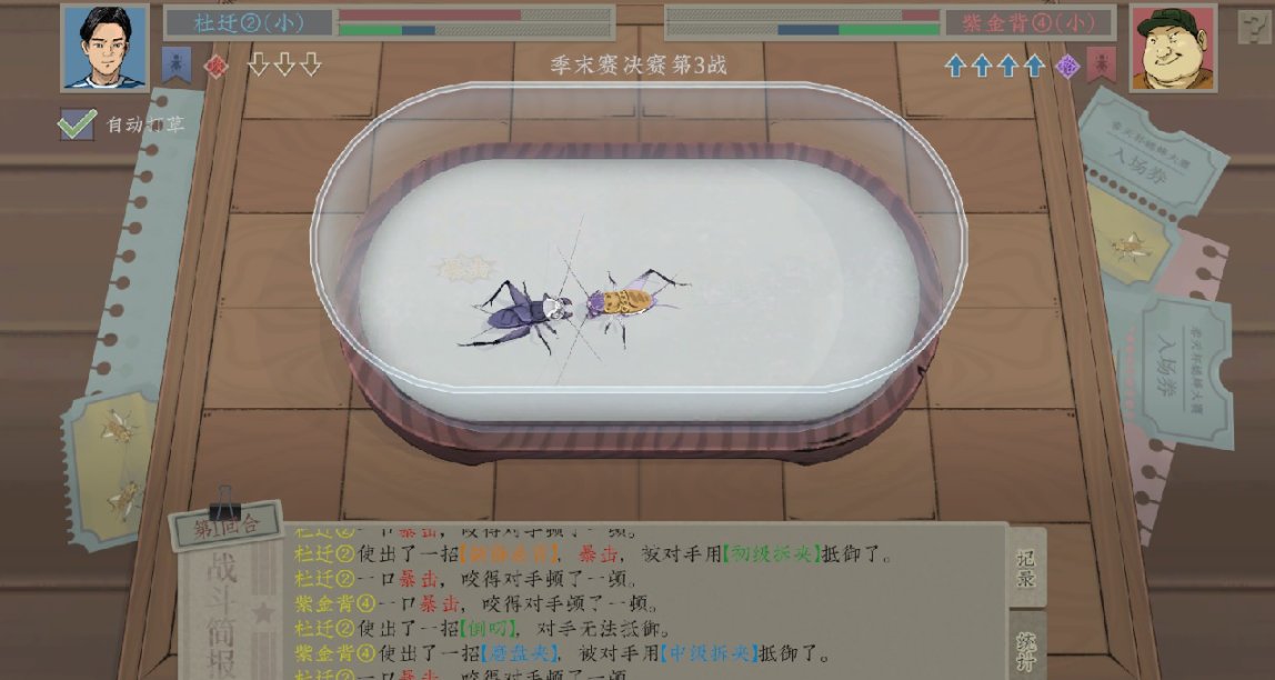 为了玩好“赛博斗蛐蛐”，我开始研究一部七百多年前的古籍