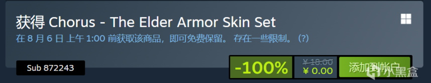 【Steam】免费领取《Chorus》DLC「The Elder Armor Skin Set」-第1张