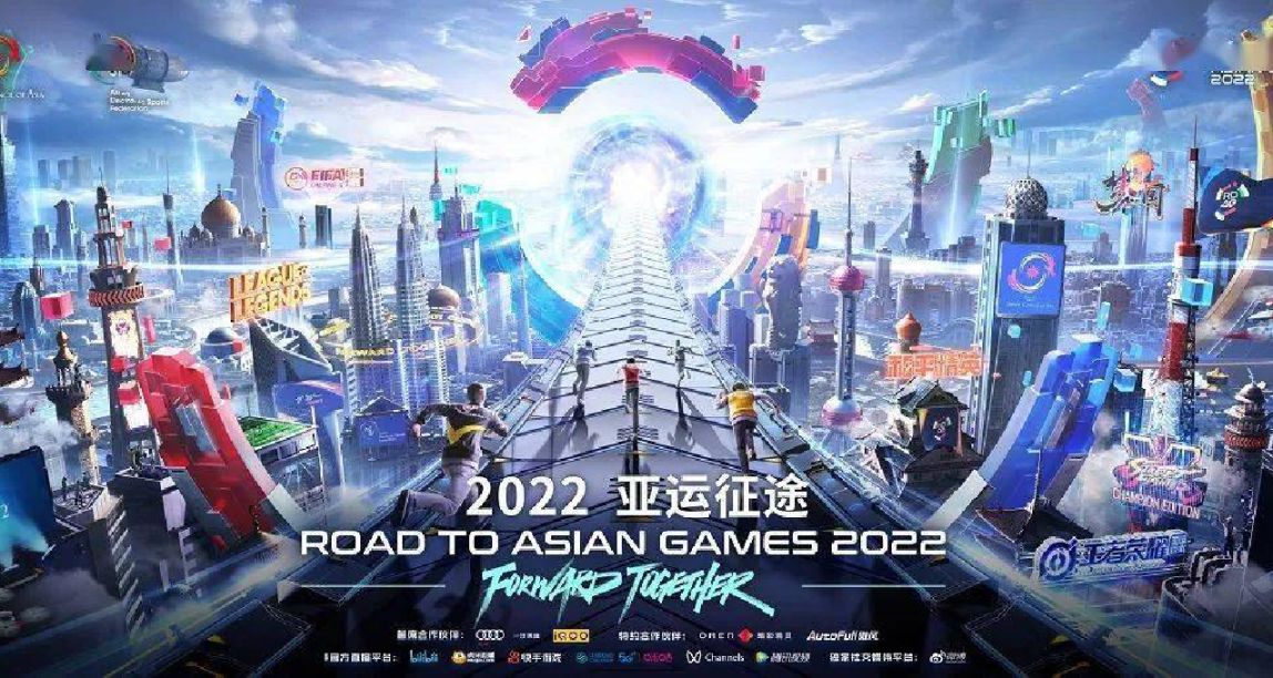 杭州亚运会总赛程公布 电竞项目9月24日开赛