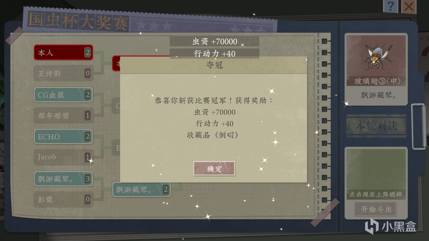 【PC遊戲】為了玩好“賽博鬥蛐蛐”，我開始研究一部七百多年前的古籍-第24張