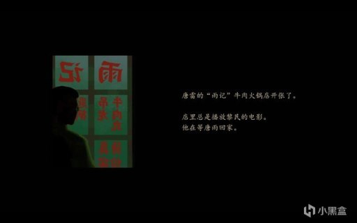 《三伏》通關評測：表現力震撼的又一中式恐怖神作-第21張