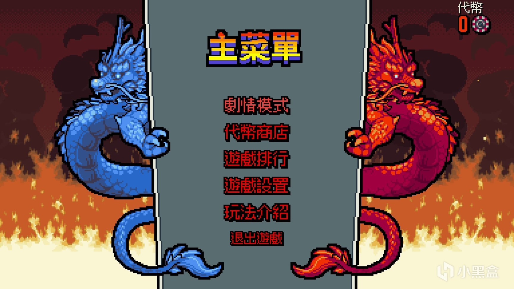 【PC游戏】让无数人流泪和手累的童年回忆系列，居然出现了新作？-第0张