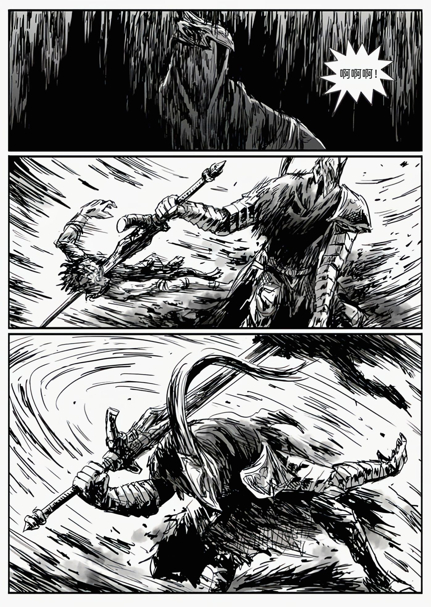 【漫畫】深淵漫步者（chap15騎士亞爾特留斯）-第5張