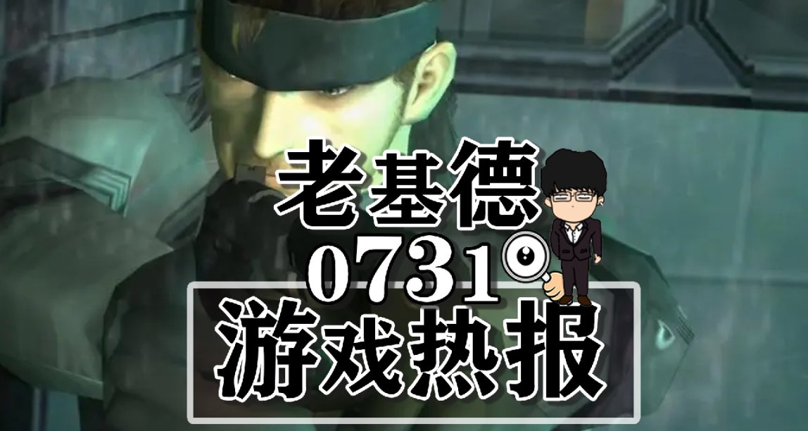 失落之魂试玩；影之刃零Demo明年；超级马里奥兄弟：惊奇ESRB评级