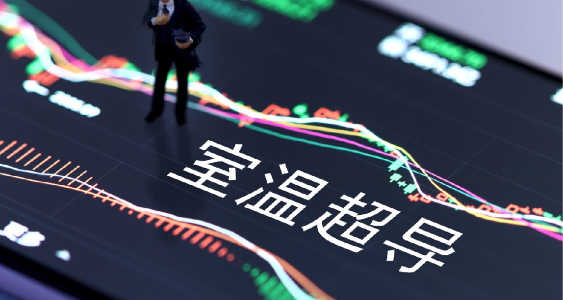 韩国室温超导 清华研究员：很大概率不是这么回事