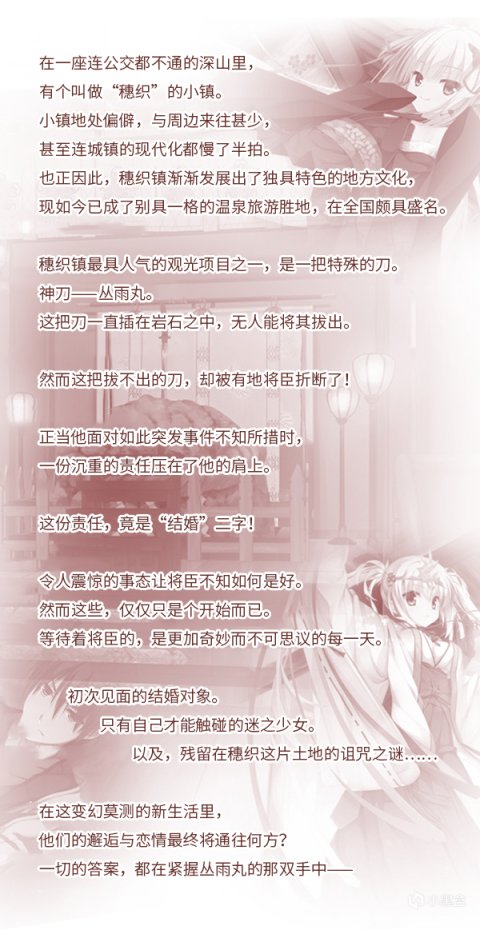 【PC遊戲】和風戀愛題材遊戲《千戀＊萬花》低價區價格暴漲-第2張