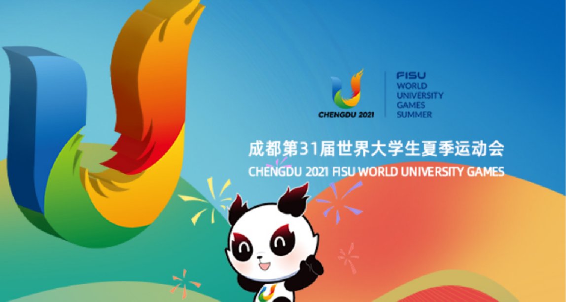 大運會：中國17金登頂，男籃主場爆冷無緣八強