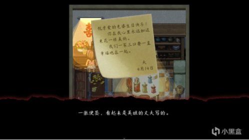 【PC遊戲】簡評《交界線》：略帶懸疑驚悚的開胃小菜-第4張