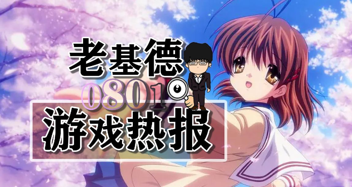 博德之門3需知；Ratatan衆籌成功；動暴限定XGPU；騰訊收購Key社