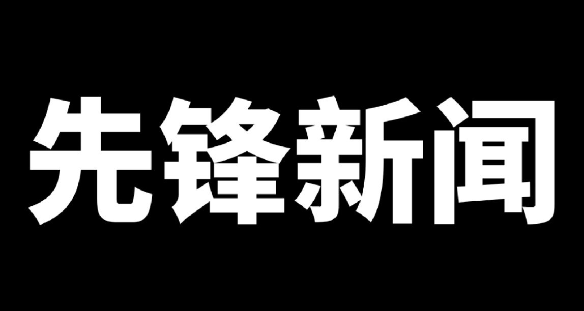 华中科技大学声称复制了 LK99 超导材料