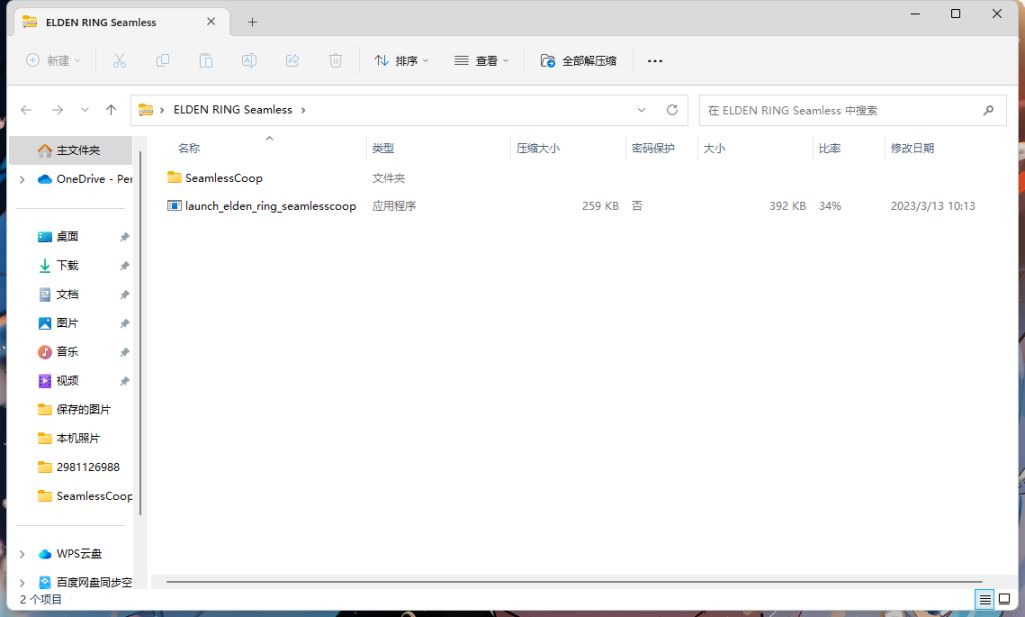 【艾爾登法環】老頭環無縫聯機教程-第0張