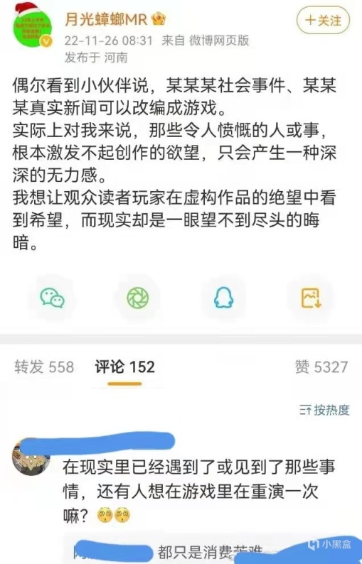 【PC游戏】我们正全天盯着这"三"个人啊,剧情拉跨不推荐-<<三伏>>-第27张