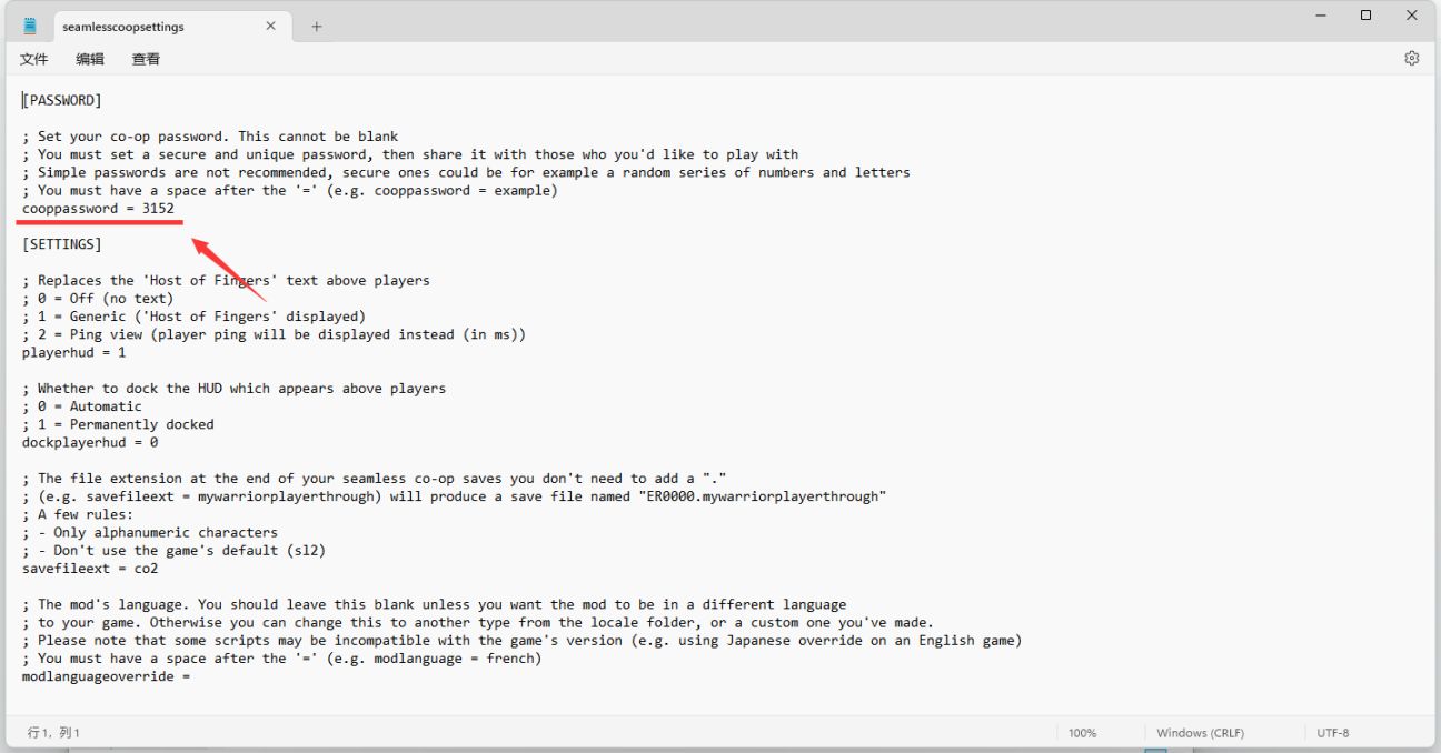 【艾爾登法環】老頭環無縫聯機教程-第4張