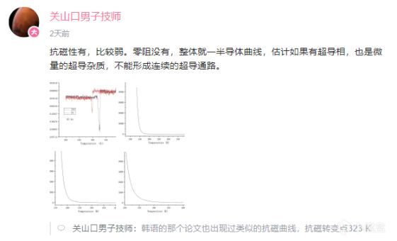 室温超导：华科制备流程详解，B友支招陈睿点赞共同见证历史！