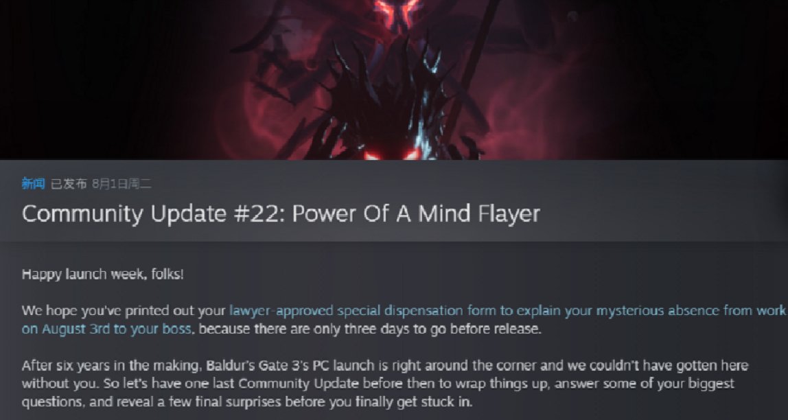 千呼万唤始出来，《博德之门3》EA阶段的最后一次社区公告
