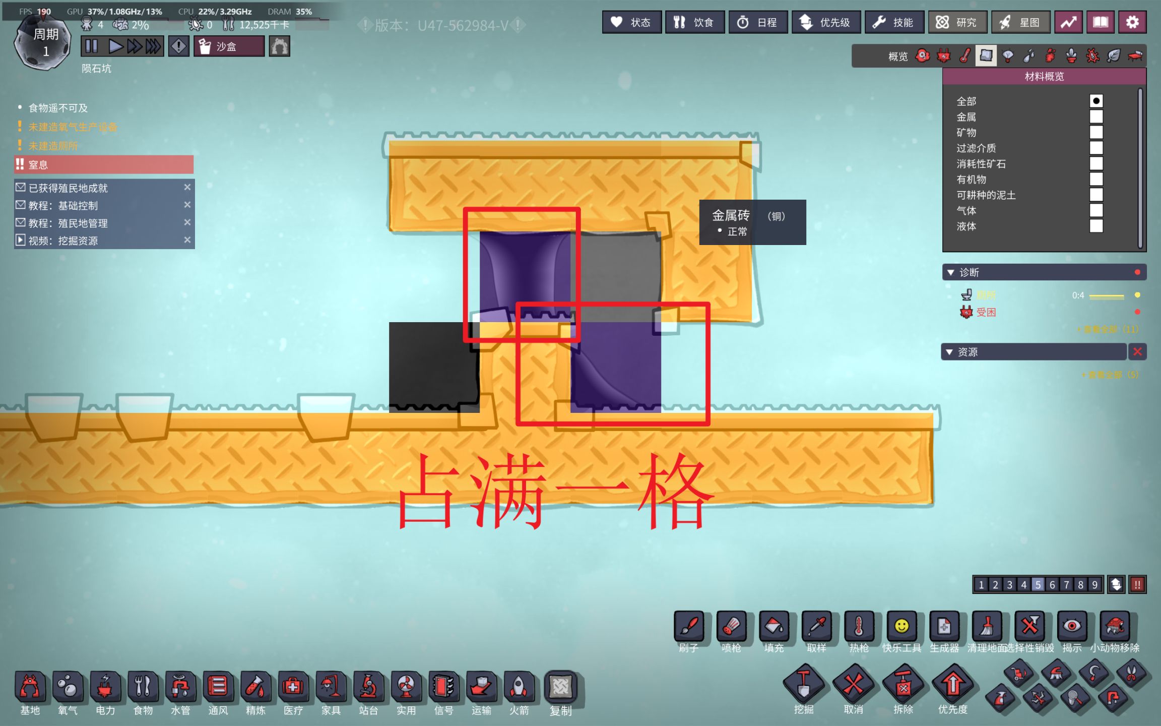 【PC游戏】缺氧进阶教学——水门-第6张