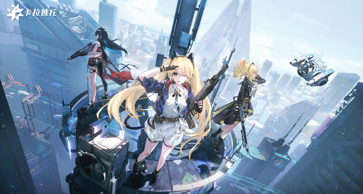 寄人類未來於維度盡頭！分享《卡拉彼丘》遊玩體驗贏美少女周邊