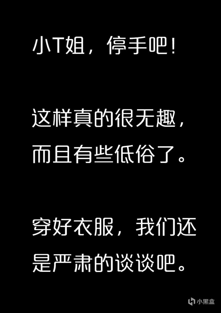 【情投一盒】被我狠狠摸腿后，小时候欺负过我的大姐姐说我是杂鱼-第5张