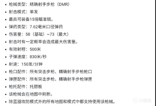 【絕地求生】25.1測試服內容速覽：阿斯頓馬丁通行證和連狙新王！-第12張