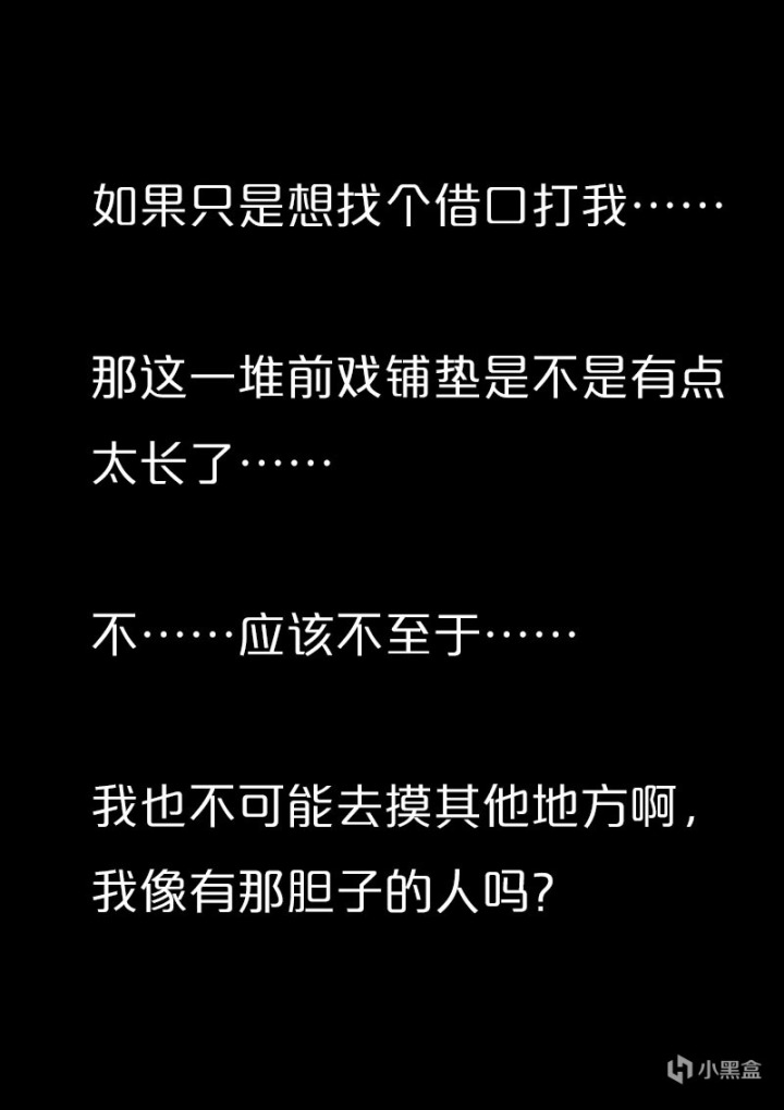 【情投一盒】被我狠狠摸腿後，小時候欺負過我的大姐姐說我是雜魚-第3張