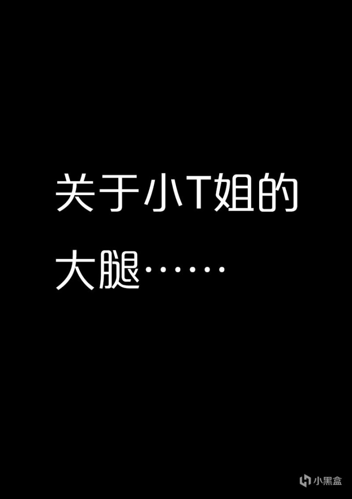 【情投一盒】被我狠狠摸腿後，小時候欺負過我的大姐姐說我是雜魚-第7張