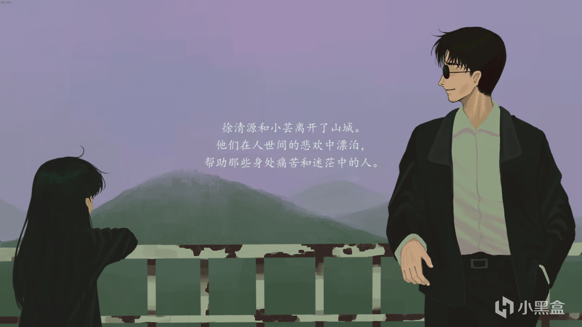 【PC遊戲】不吹不踩 《三伏》客觀評測 內含通關感受-第11張