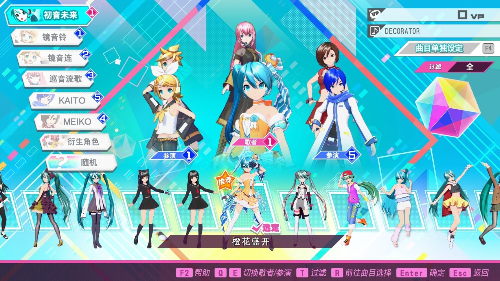 《初音未来 Project DIVA MEGA39'S+》：歌姬计划系列的绝唱之作-第3张