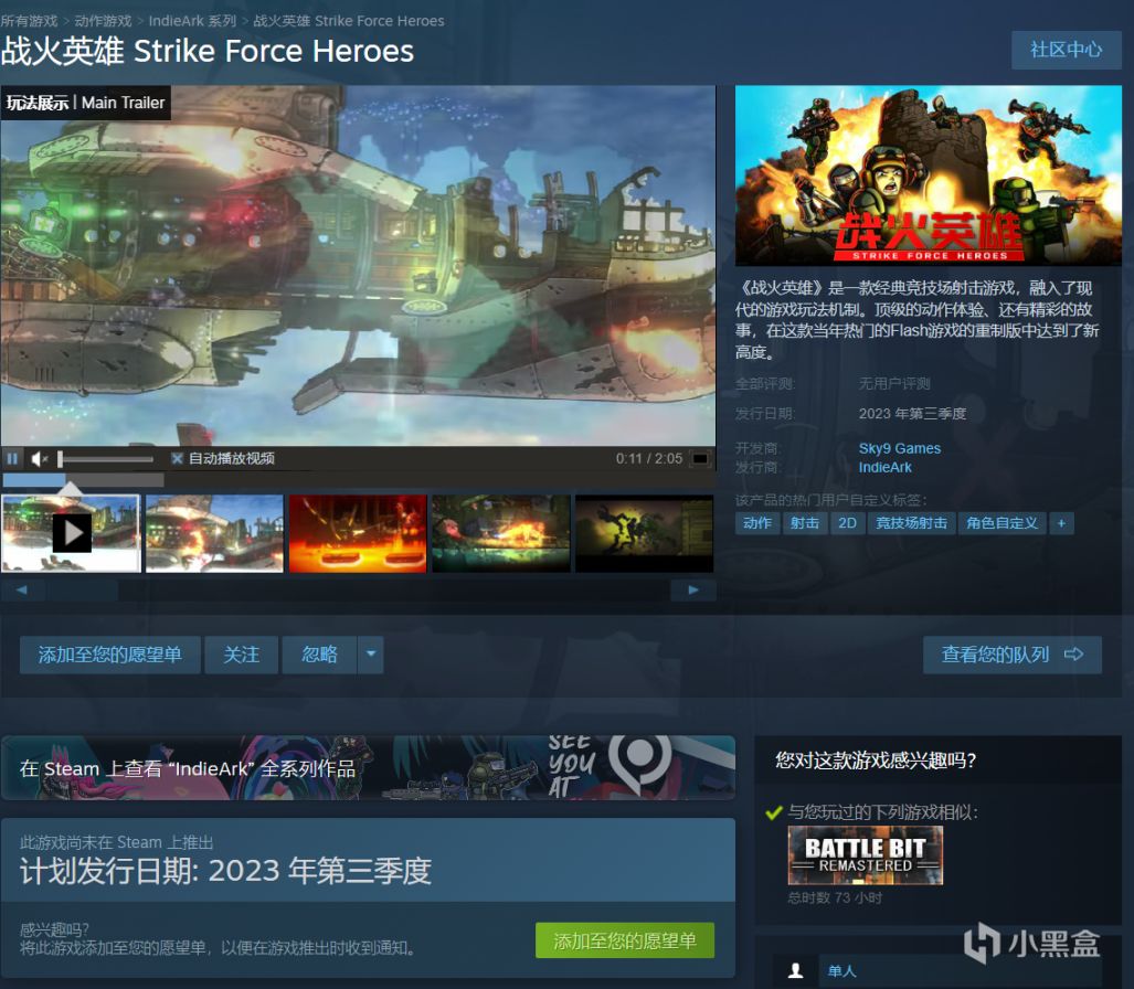 【PC游戏】4399单机射击唯一指定怀旧游戏：战火英雄（Strike Force Heroe）-第36张