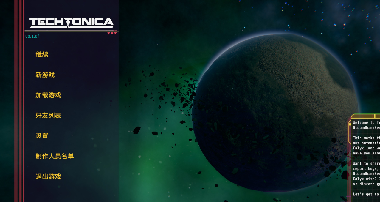 《星核工厂》初体验，好玩不厌的基地建造