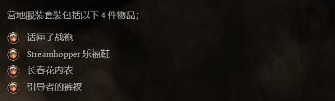 《博德之門 3》在線突破三十萬！Steam 特別好評 Twitch 掉寶開啟-第4張