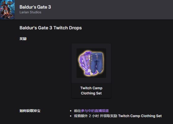 《博德之門 3》在線突破三十萬！Steam 特別好評 Twitch 掉寶開啟-第3張