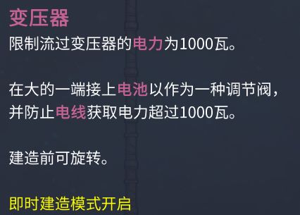 《缺氧》新手攻略——电路设计-第5张